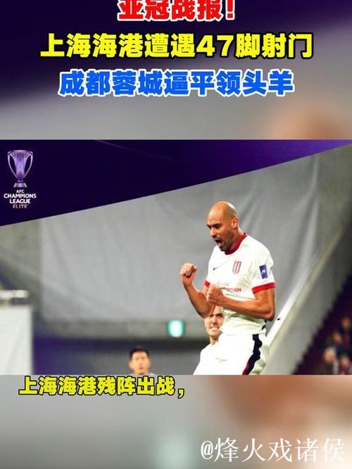 7亿领头羊遭遇平局,15轮不败被终结,仍以1分暂居榜首 7亿领头羊遭遇平局,15轮不败被终结,仍以1分暂居榜首