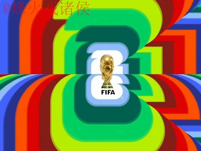 2026世界杯直播入口热门