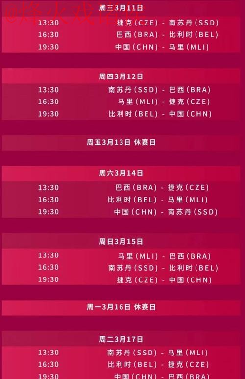 2026世界杯直播实时入口地址 2026世界杯直播实时入口地址