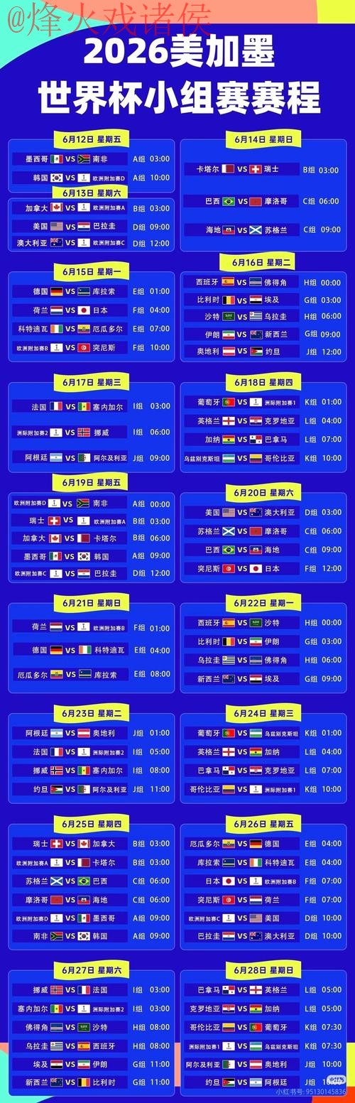 2026世界杯直播稳定官方 2026世界杯直播稳定官方