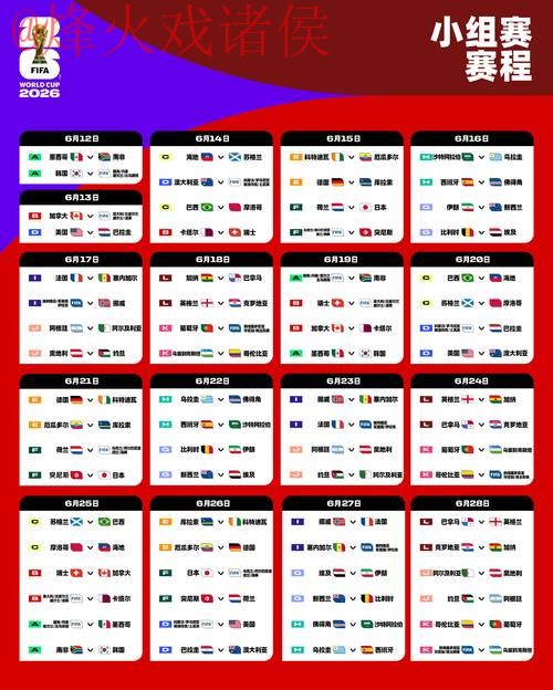 2026世界杯外围下载热门