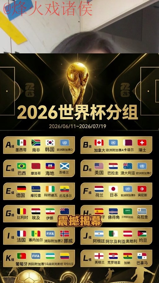 2026世界杯外围最新官方