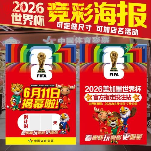世界杯投注免费热门 世界杯投注免费热门