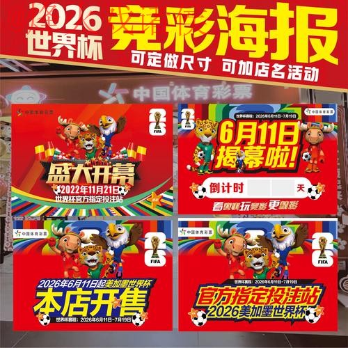世界杯投注稳定入口地址 世界杯投注稳定入口地址
